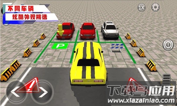 停车场大师最新版最新版截图3