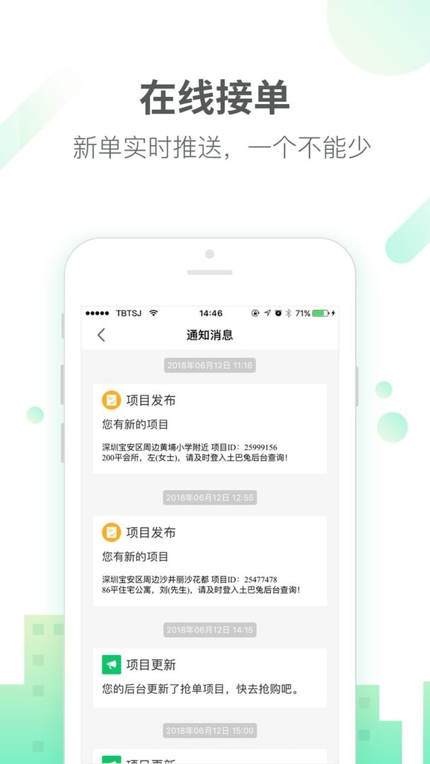 土巴兔商家版最新版截图2