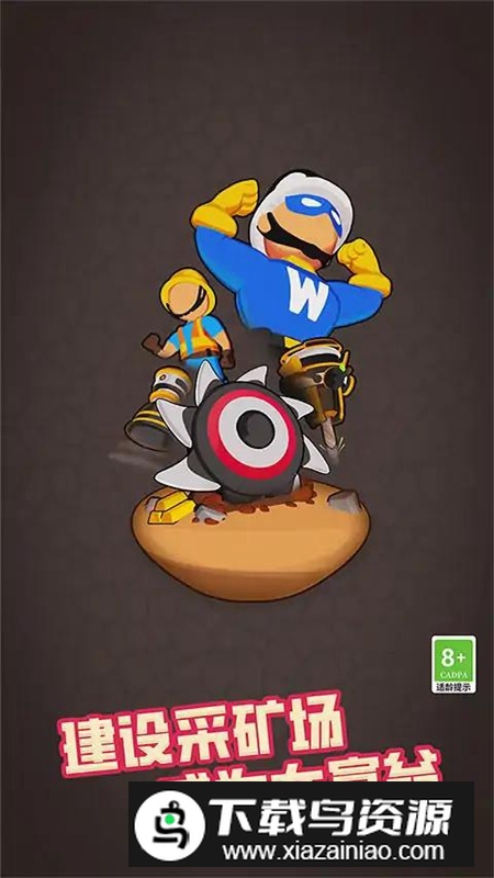 采矿人生游戏正版最新版截图1