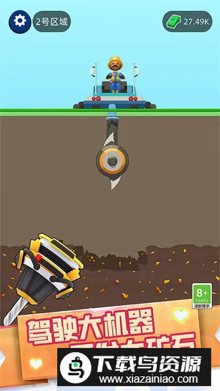 采矿人生游戏正版最新版截图3