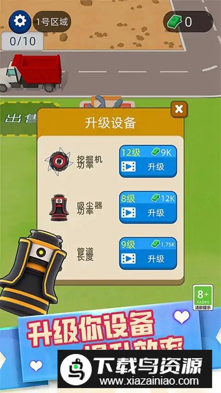 采矿人生游戏正版最新版截图5