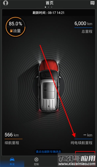 智慧传祺汽车app最新版本