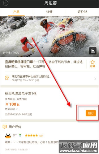 智慧传祺汽车app最新版本