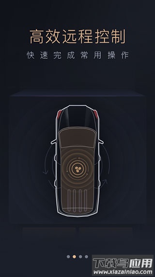 智慧传祺汽车app最新版本最新版截图2