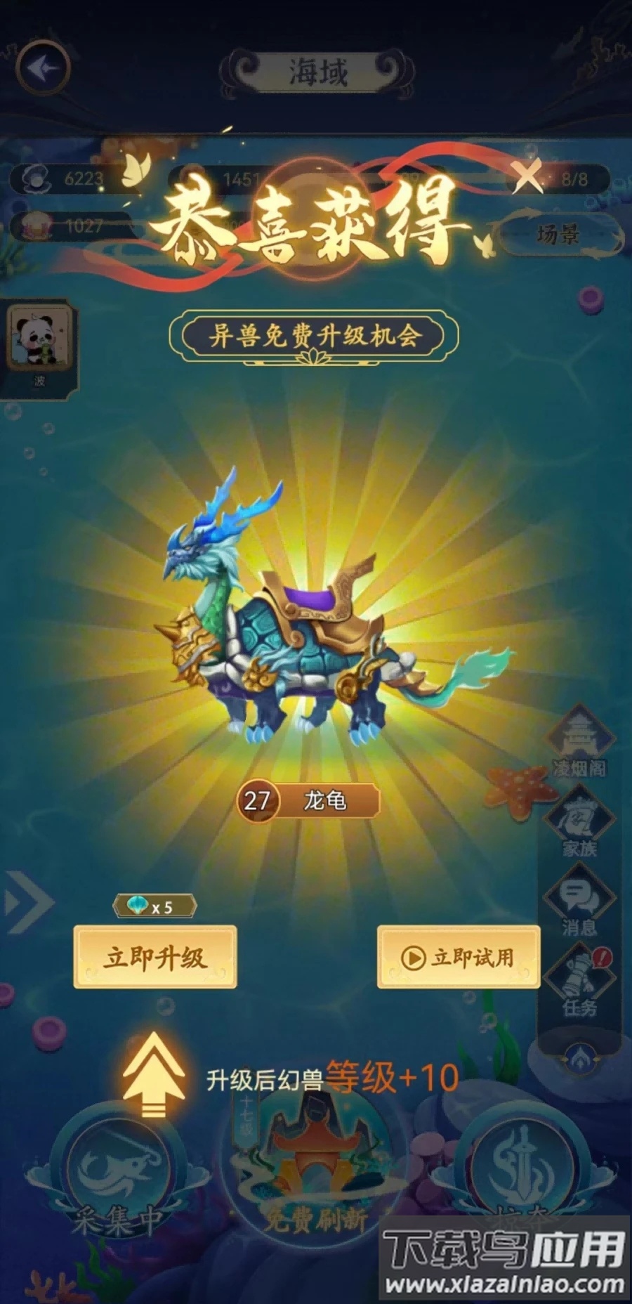 幻兽录下载最新版截图2