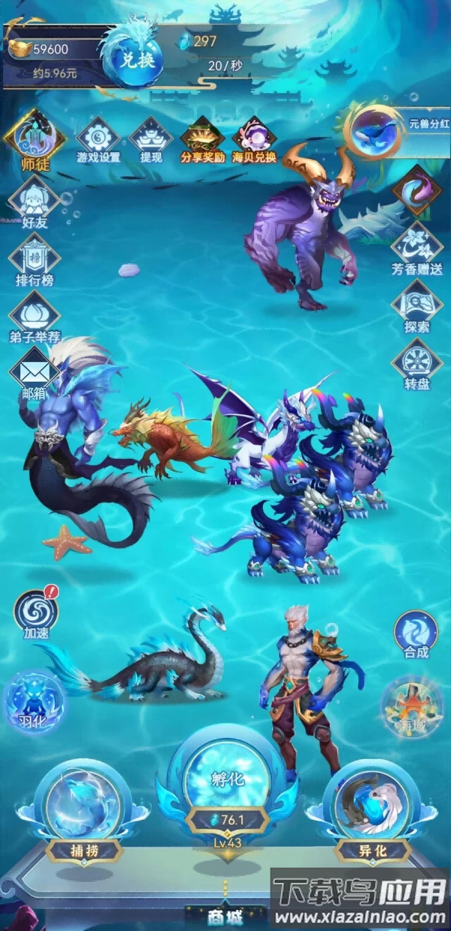 幻兽录下载最新版截图4