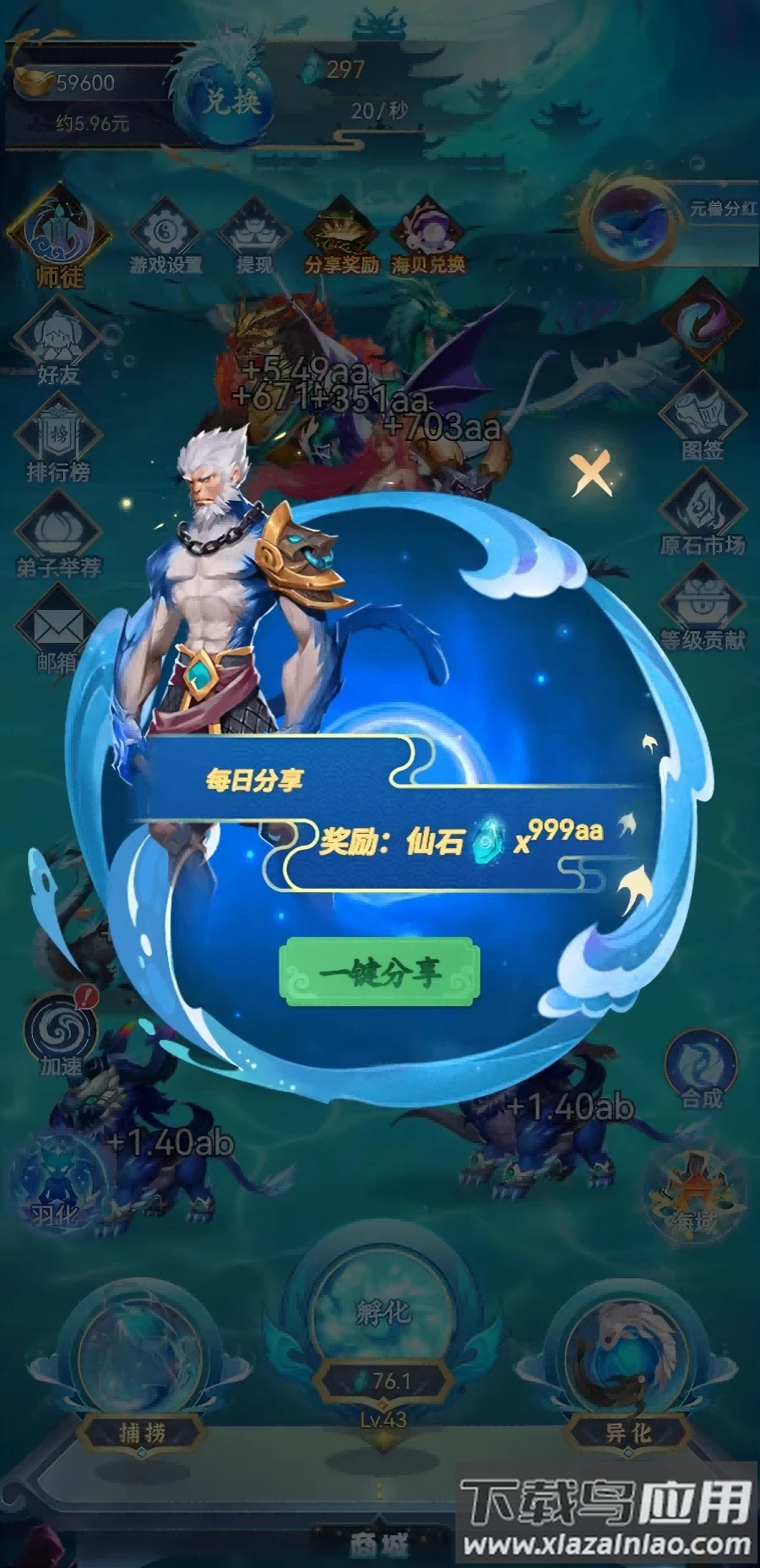 幻兽录下载最新版截图5