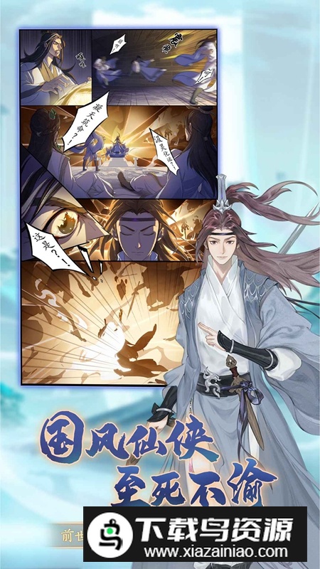 道宗手游官方正版最新版截图1