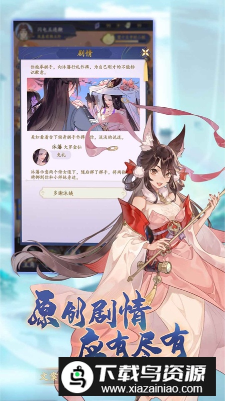 道宗手游官方正版最新版截图2