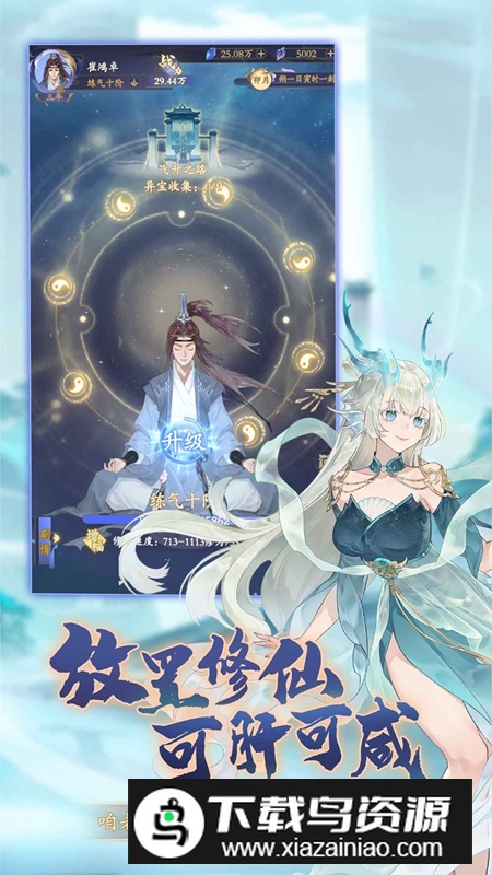 道宗手游官方正版最新版截图3