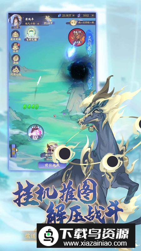 道宗手游官方正版最新版截图4