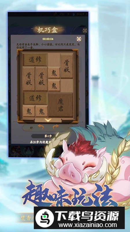 道宗手游官方正版最新版截图5