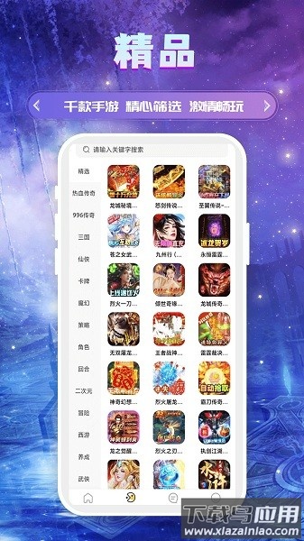 早手游app官方版最新版截图1