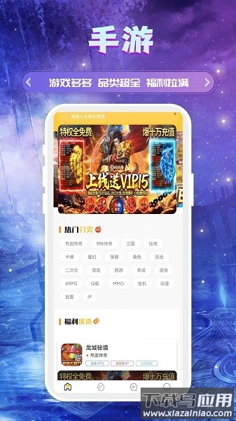早手游app官方版最新版截图2