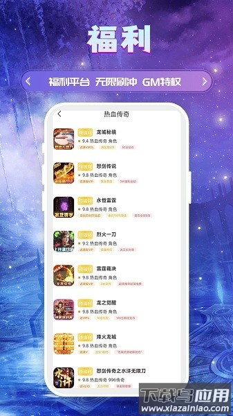 早手游app官方版最新版截图3