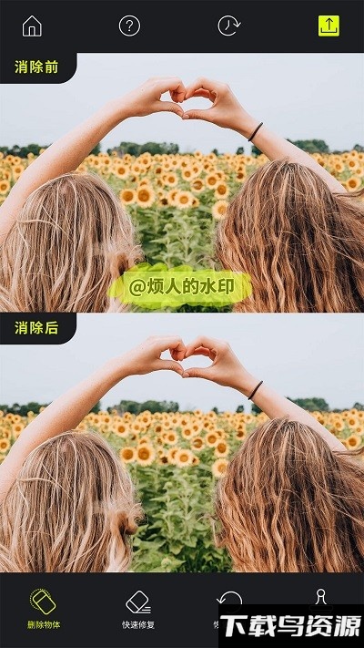 魔擦修图去水印消除笔最新版最新版截图1