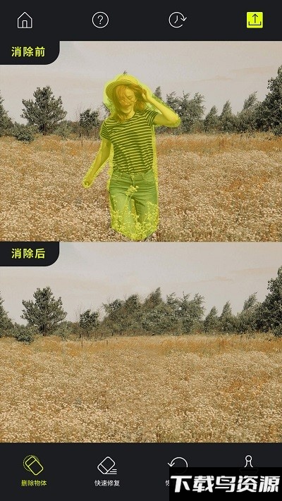 魔擦修图去水印消除笔最新版最新版截图4