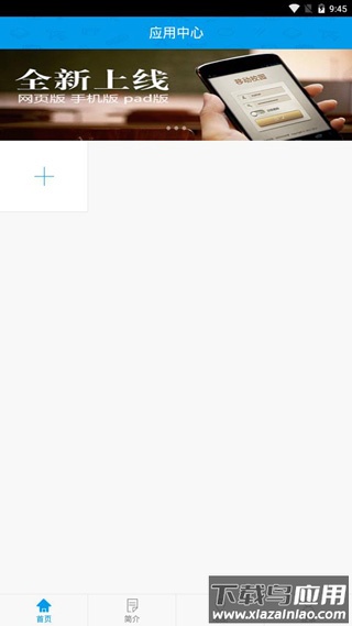 智慧交大app官方版截图1