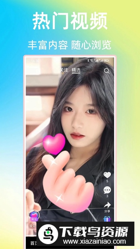 遇见APP官方手机版截图4