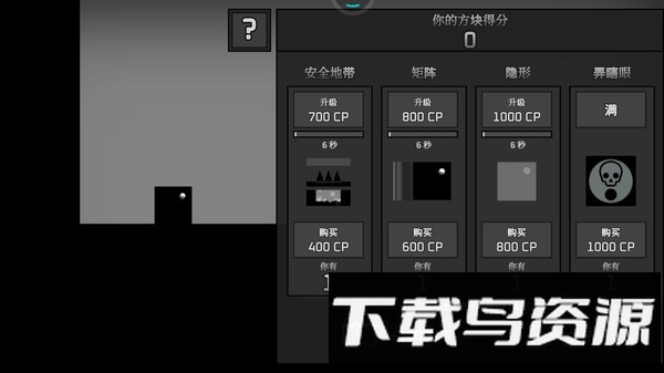蹦床小方块游戏最新版截图1
