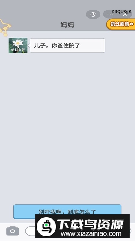 逆袭我最懂游戏手机版最新版截图1