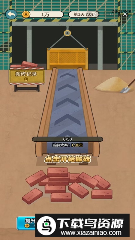 逆袭我最懂游戏手机版最新版截图3