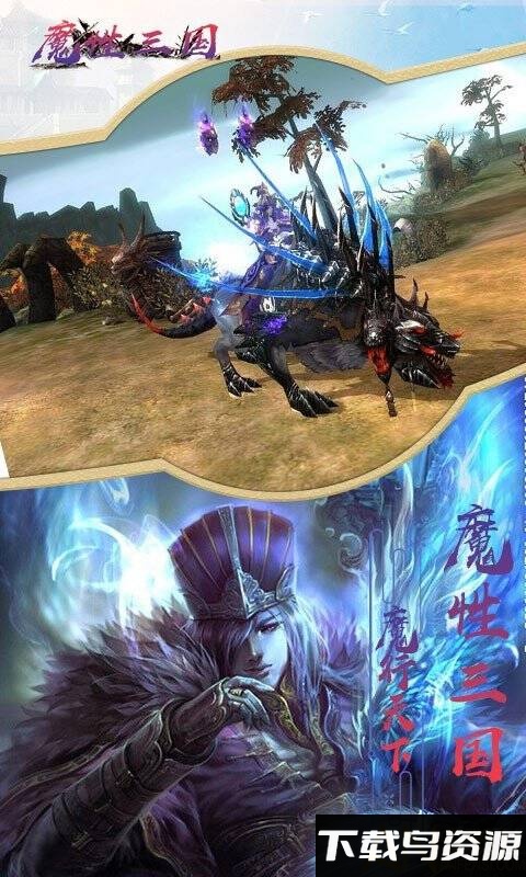 魔性三国内购破解版下载