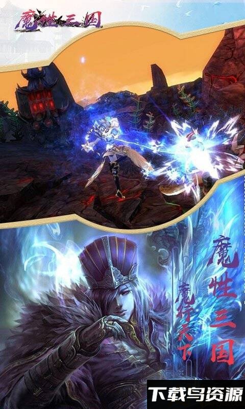 魔性三国破解版最新版截图2