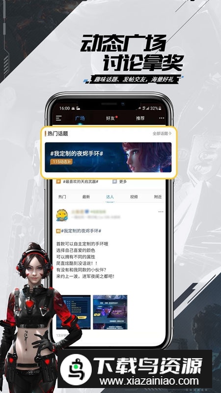 逆战助手官方app(逆战官方助手app)截图2
