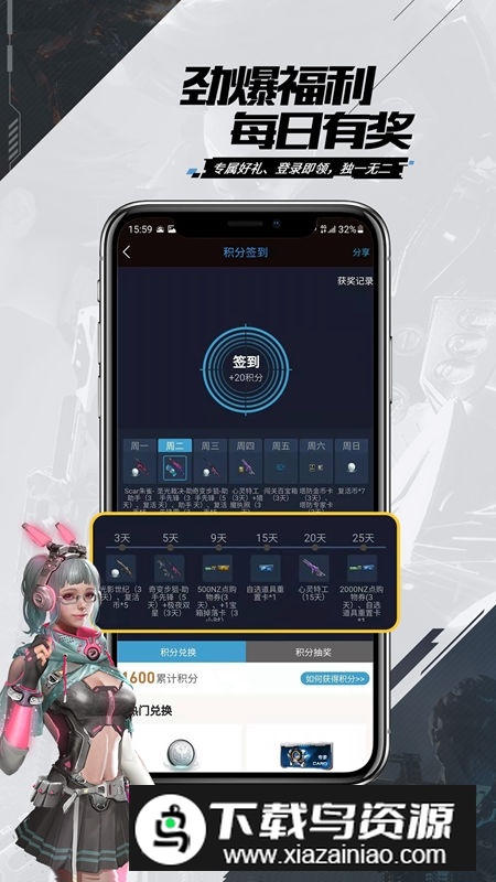 逆战助手官方app(逆战官方助手app)截图3