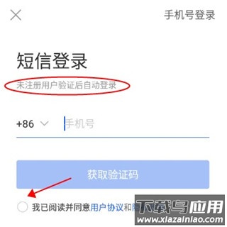 智慧中小学2024最新版本