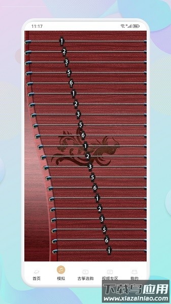 爱古筝iguzhengapp下载