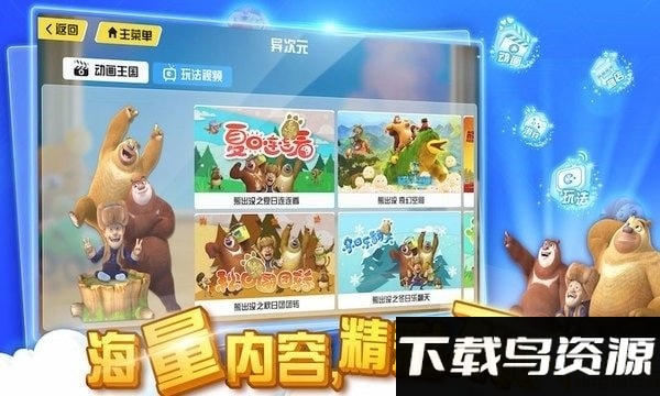 魔幻陀螺之战榜系统破解版最新版截图3