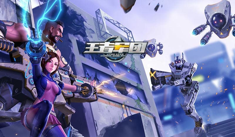 王者军团手游下载