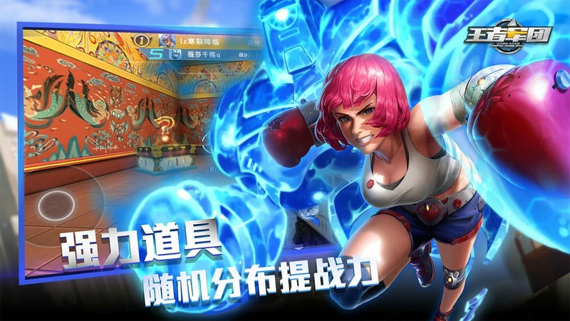王者军团最新版本最新版截图1