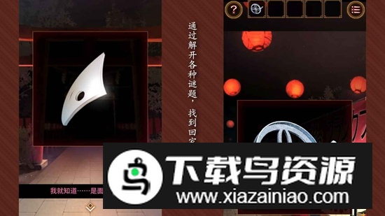 逃出庙会的那一天游戏官方版最新版截图1