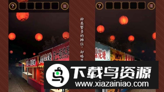 逃出庙会的那一天游戏官方版最新版截图3