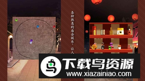 逃出庙会的那一天游戏官方版最新版截图4