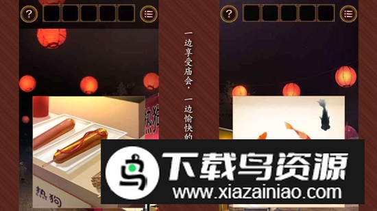 逃出庙会的那一天游戏官方版最新版截图5