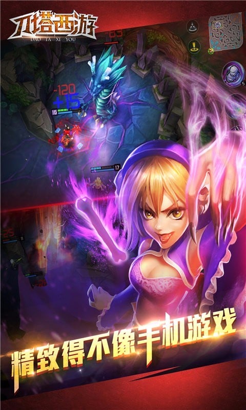 刀塔西游最新版最新版截图4