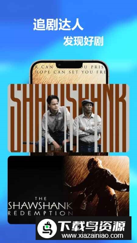 追剧达人官方手机版最新版截图1