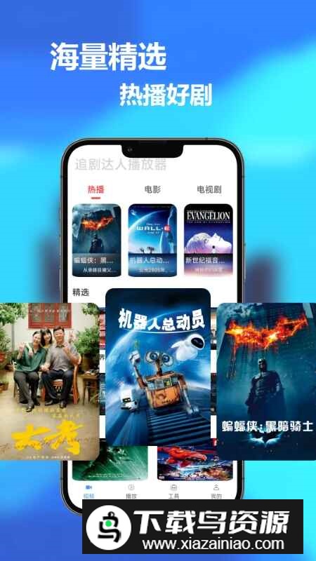 追剧达人官方手机版最新版截图2