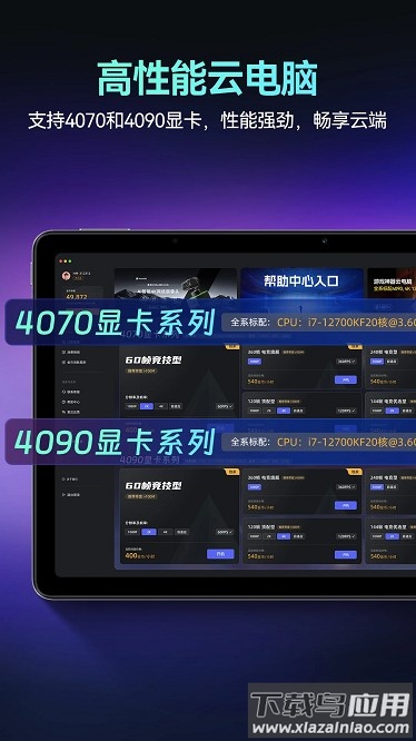 海马云电脑官方版最新版截图3