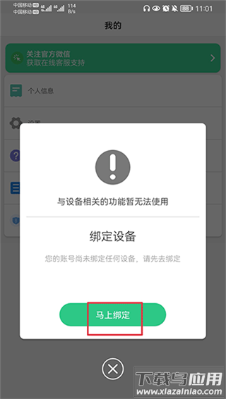 智天使app官方版