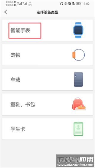 智天使app官方版