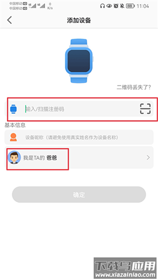 智天使app官方版