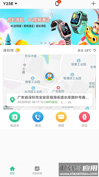 智天使app官方版最新版截图1