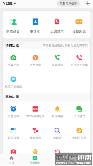 智天使app官方版最新版截图2