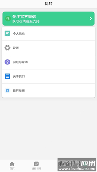 智天使app官方版最新版截图3