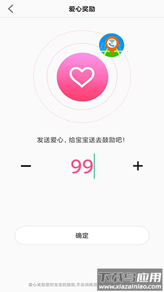 智天使app官方版最新版截图4